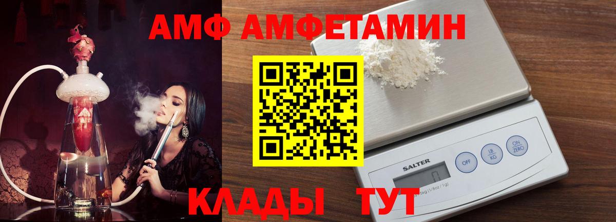 Amphetamine VHQ Узловая