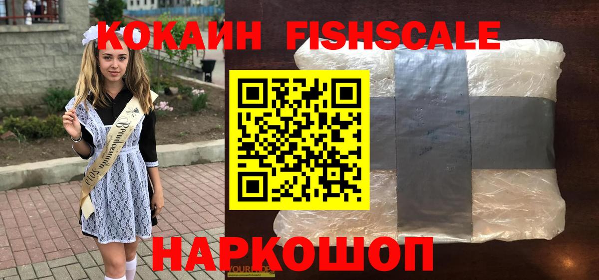 Узловая  COCAIN Колумбийский  Cocaine VHQ  Вход с VPN 