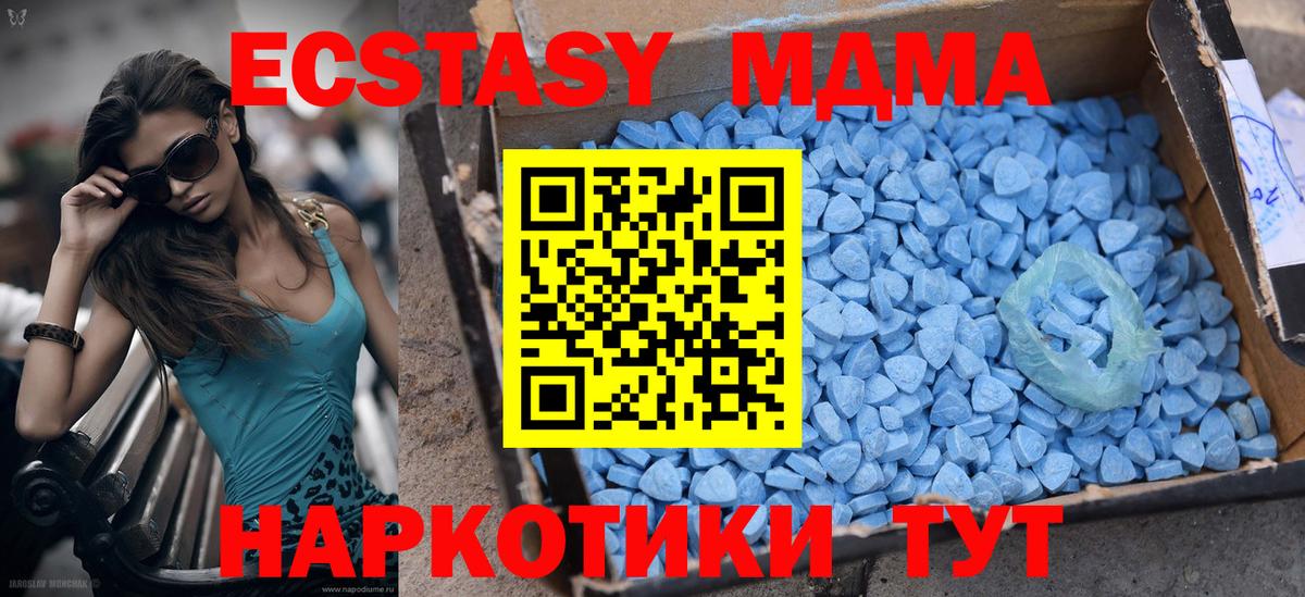 ЭКСТАЗИ Дубай  ЭКСТАЗИ 280 MDMA  Узловая  Вход с VPN 