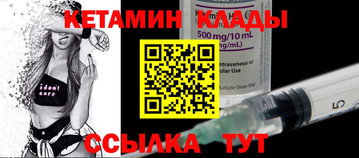 КЕТАМИН VHQ  Вход с VPN  блэк спрут ССЫЛКА  Узловая 