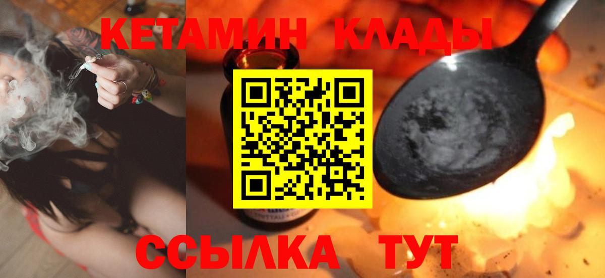 КЕТАМИН VHQ Узловая