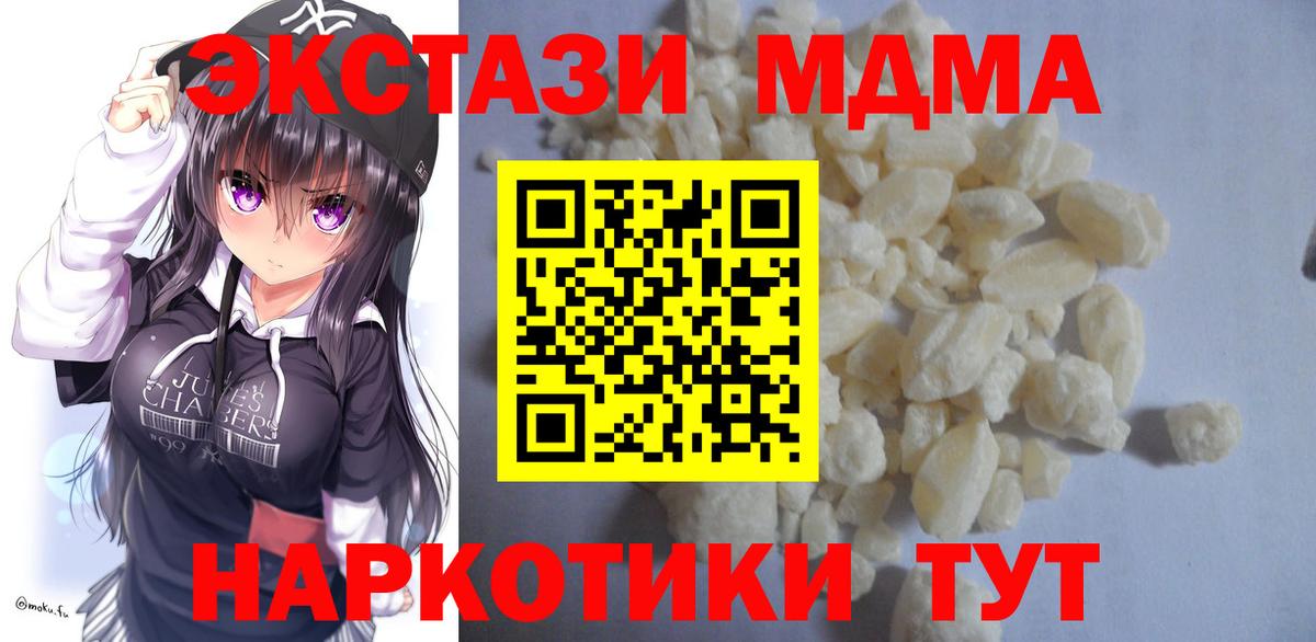 MDMA VHQ  МДМА Molly  МДМА  Узловая  Вход с VPN 