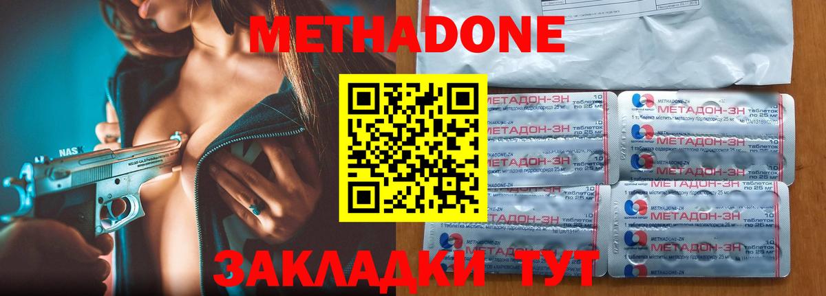 Узловая  МЕТАДОН мёд  Метадон кристалл  Вход с VPN 