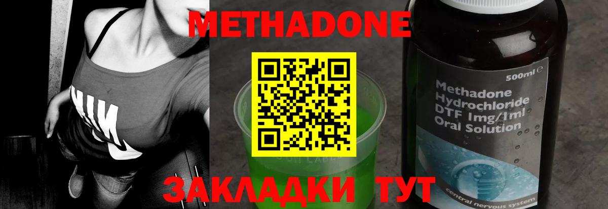 Метадон methadone Узловая