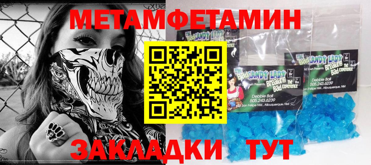 Узловая  Метамфетамин  Вход с VPN  МЕТАМФЕТАМИН винт 