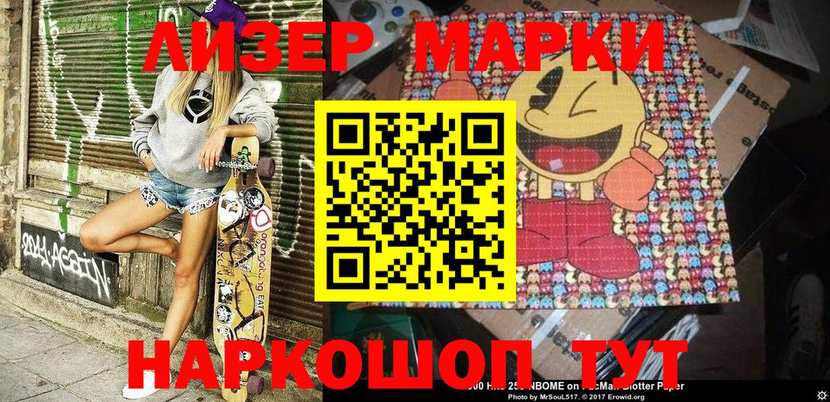 Узловая  Марки N-bome 1,5мг  Вход с VPN  Марки N-bome 1,5мг 