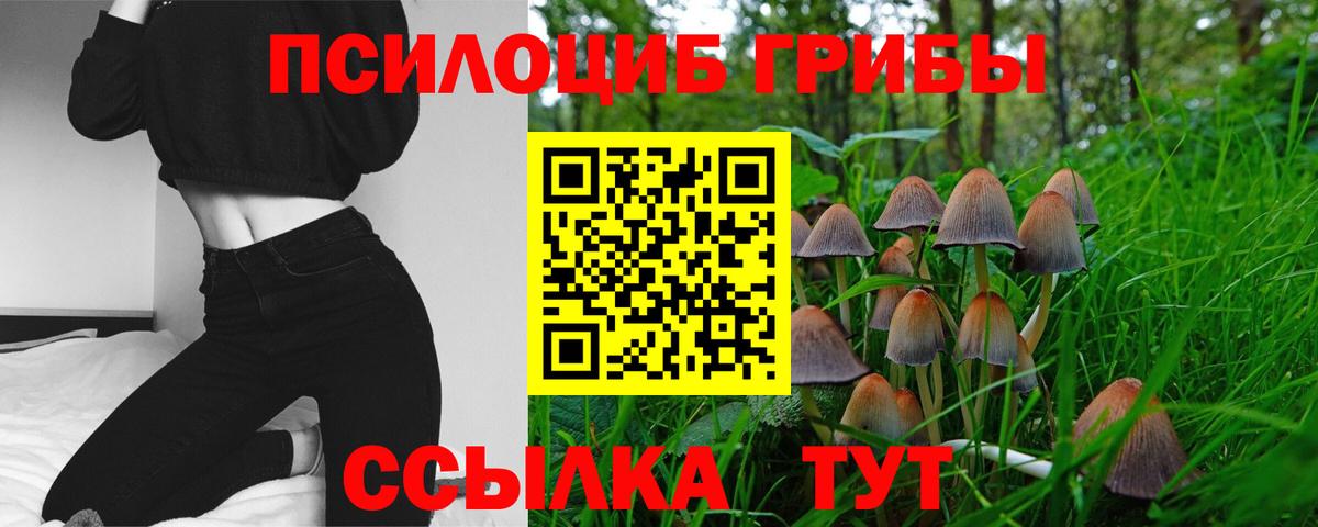 Галлюциногенные грибы ЛСД Узловая